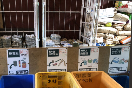 ゴミと資源の分別収集（上勝町）