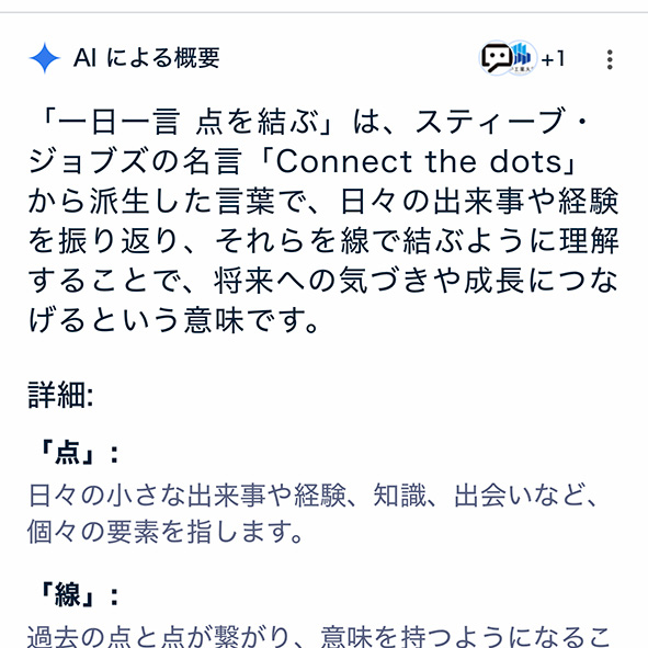 検索結果の画面
